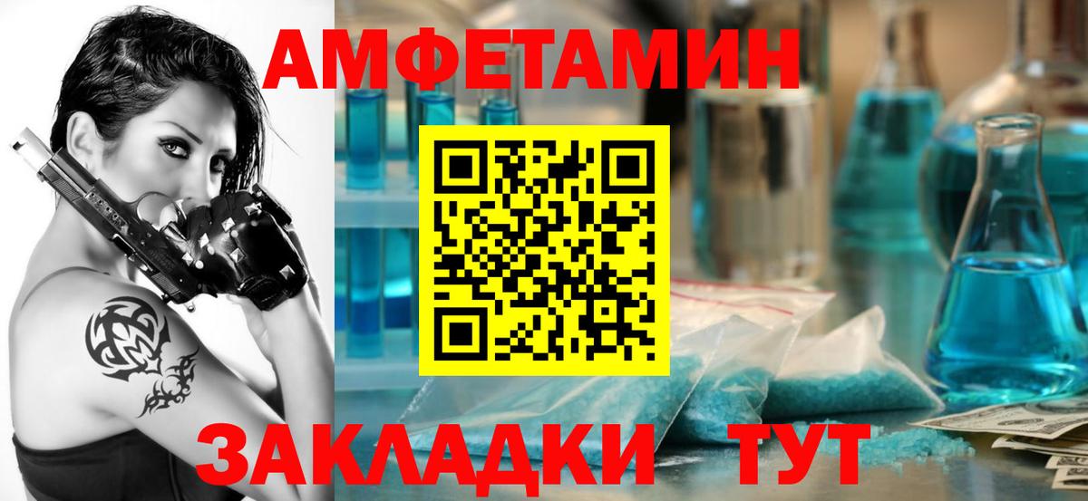 АМФЕТАМИН  АМФ 98%  АМФ  Советский  Вход с VPN 