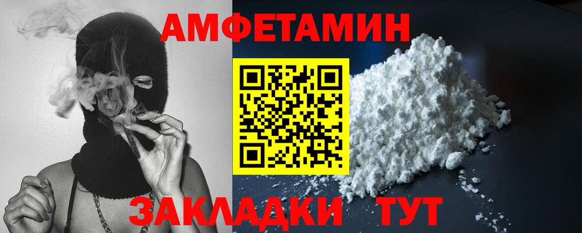 АМФЕТАМИН 98% Советский
