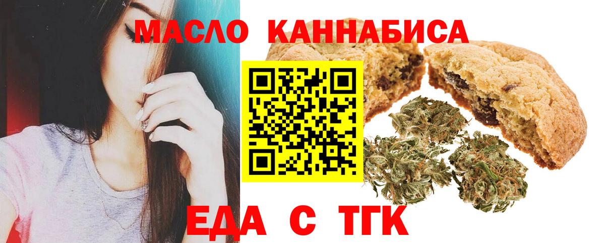 Cannafood конопля  Вход с VPN  Советский 
