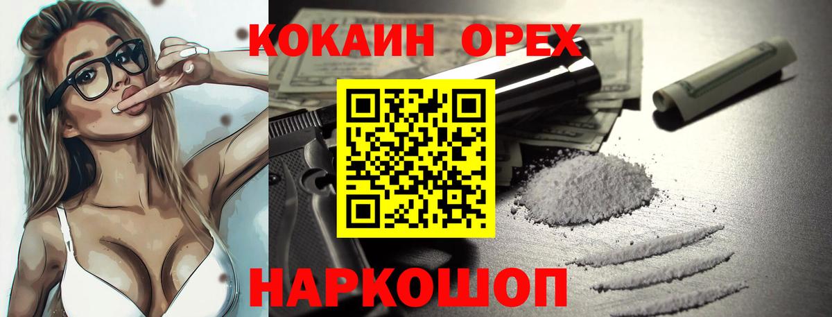 COCAIN  COCAIN Fish Scale  Вход с VPN  Советский 