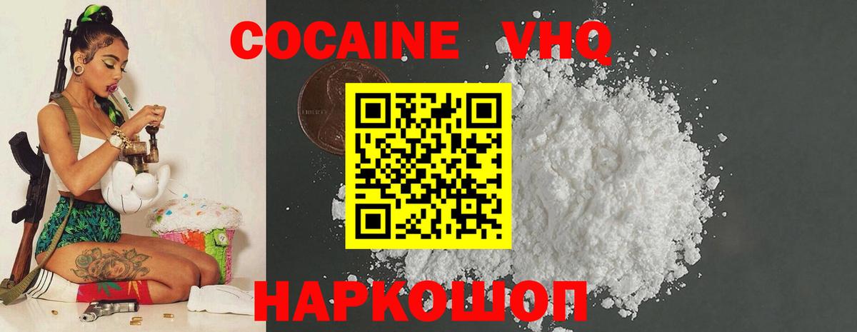 Кокаин 97% Советский