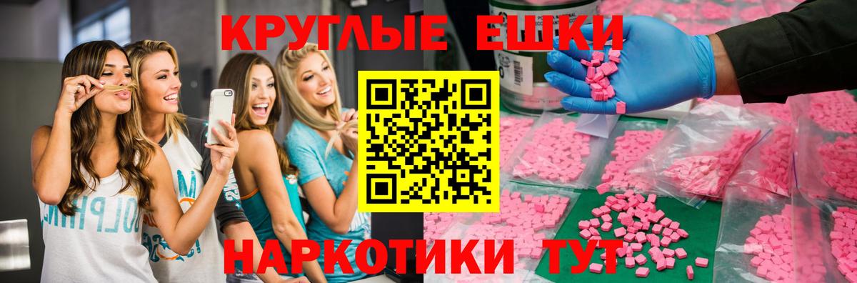 ЭКСТАЗИ Дубай  Вход с VPN  Советский  Ecstasy  ЭКСТАЗИ TESLA 