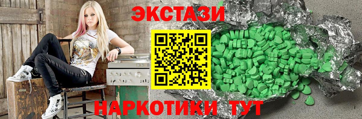 ЭКСТАЗИ ешки Советский