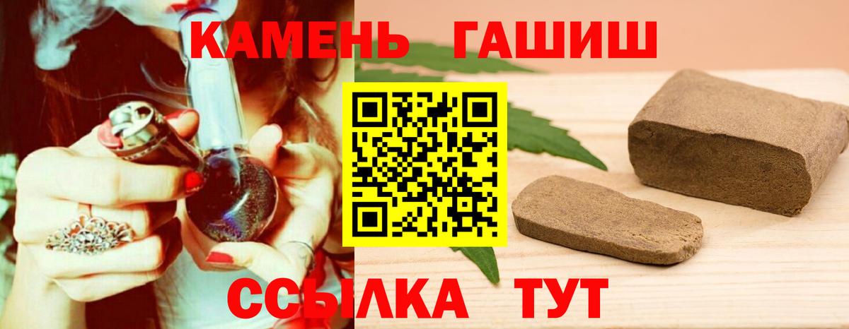 ГАШ хэш  Вход с VPN  Советский 