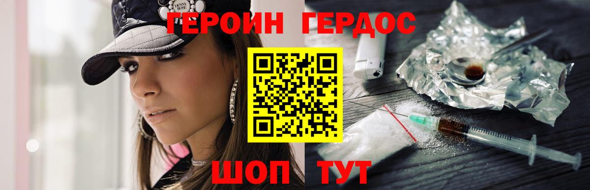Советский  Героин  Вход с VPN  Героин Афган 