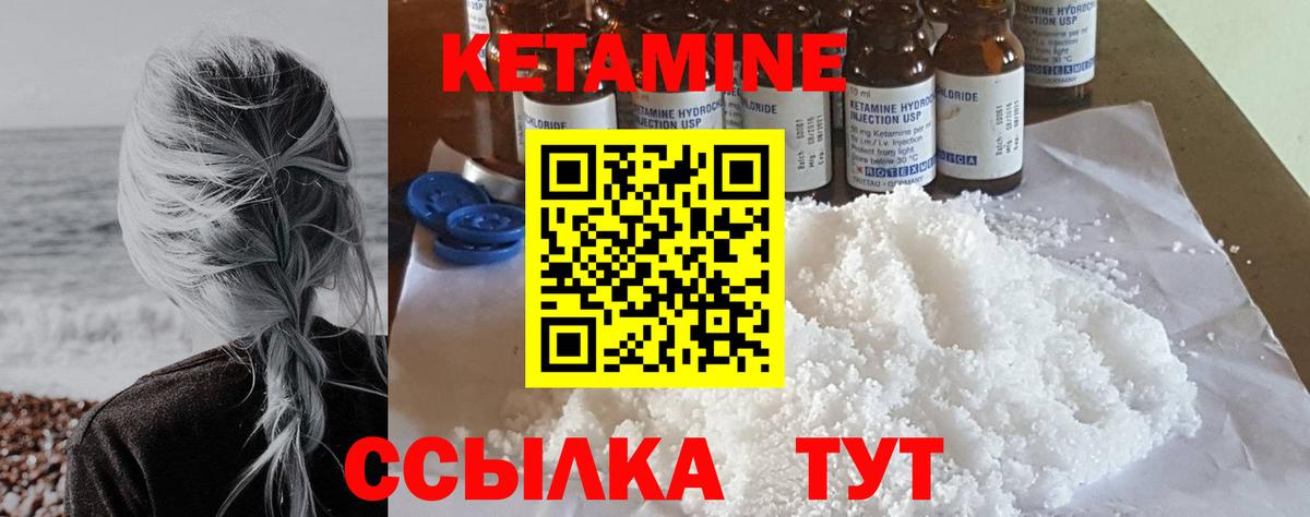Советский  Кетамин VHQ  Вход с VPN 