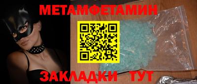 первитин Уссурийск