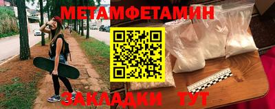 первитин Уссурийск