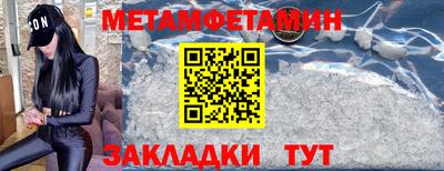 первитин Уссурийск