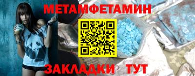 первитин Уссурийск