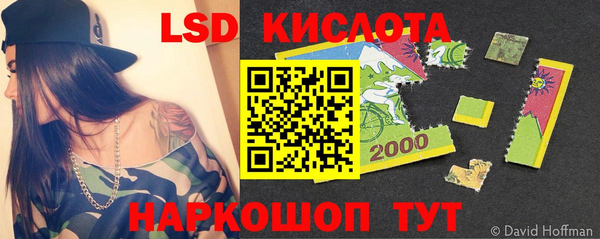 ЛСД экстази  Лсд 25 экстази ecstasy  Советский  Вход с VPN  Лсд 25 экстази ecstasy 