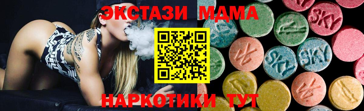 MDMA crystal  Вход с VPN  Советский  MDMA молли 
