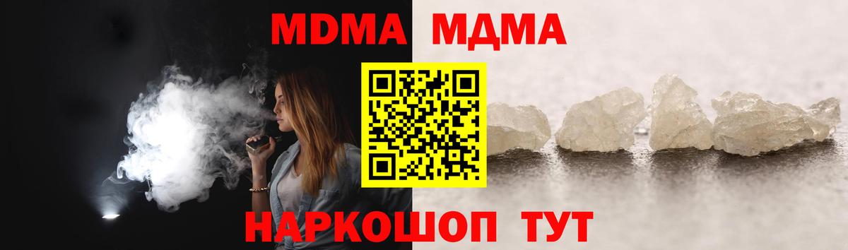 Продажа наркотиков  МЕТ  ГАШ  Alpha-PVP СК кристаллы  Советский  COCAIN  Меф   ГАШИШ  Конопля  Вход с VPN 