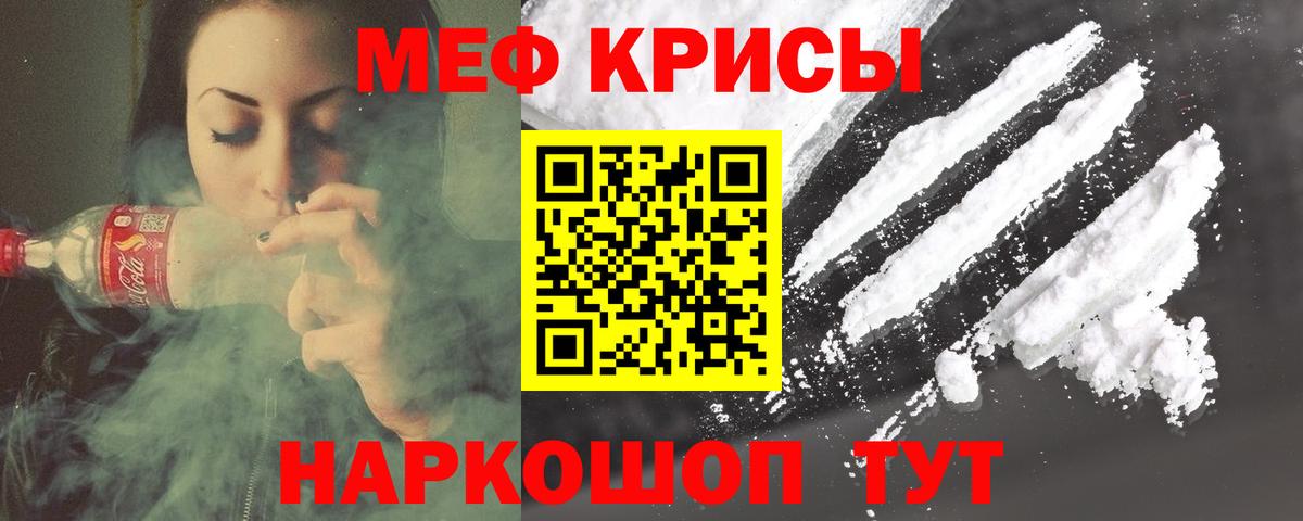 Мефедрон мяу мяу  Меф  Мефедрон  купить   Мефедрон мука  Советский  Вход с VPN 