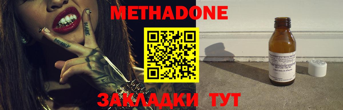 Советский  Метадон methadone  Вход с VPN 