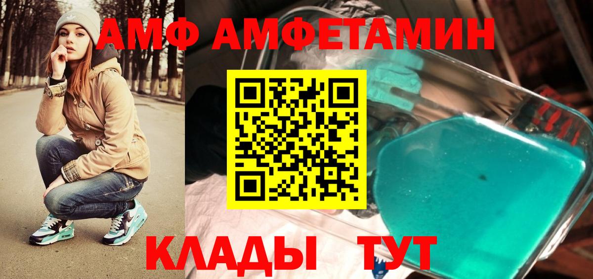 Первитин кристалл  Вход с VPN  Первитин кристалл  Советский 