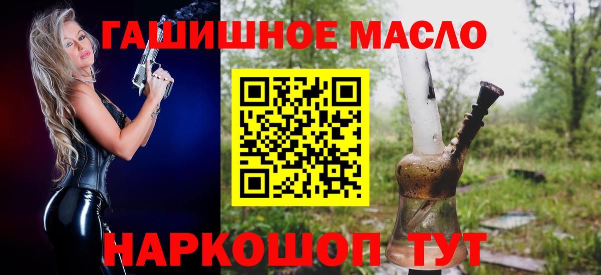 ТГК Wax Советский