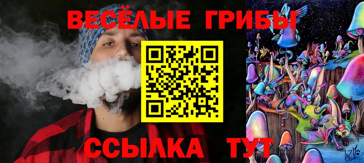 Галлюциногенные грибы ЛСД  Вход с VPN  Советский 