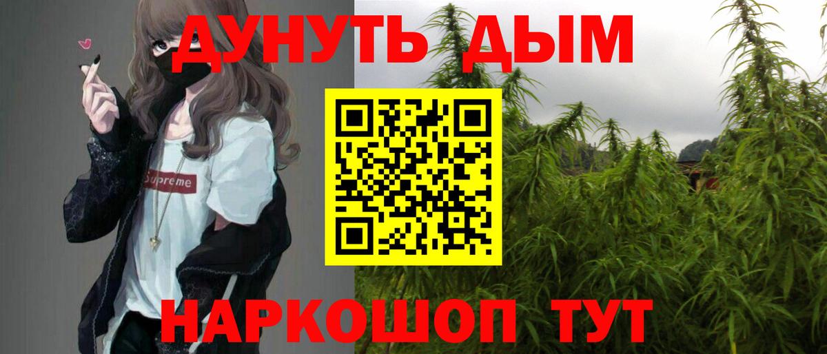 Шишки марихуана SATIVA & INDICA  Бошки марихуана семена  Советский  Вход с VPN 